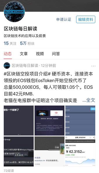eos钱包(eos钱包官网下载)-第7张图片-交易所